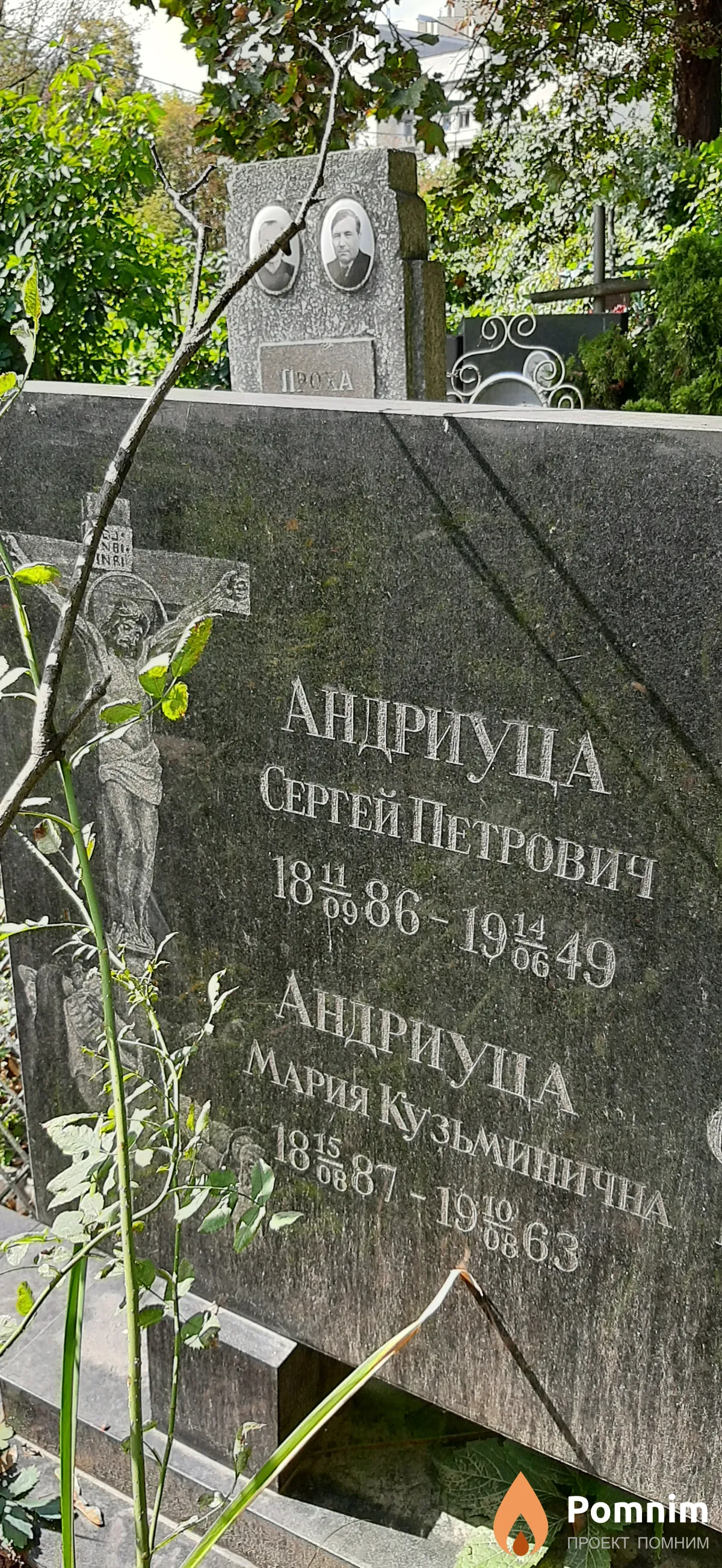 Анриуца Сергей Петрович