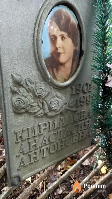 Кириллова Анастасия Антоновна