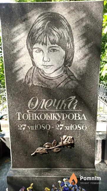 Тонкошкурова Олечка