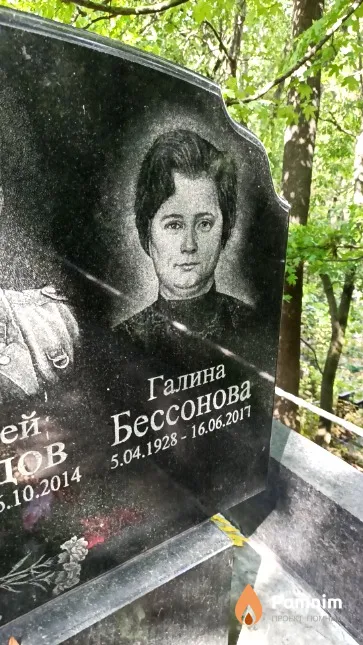 Бессонова Галина