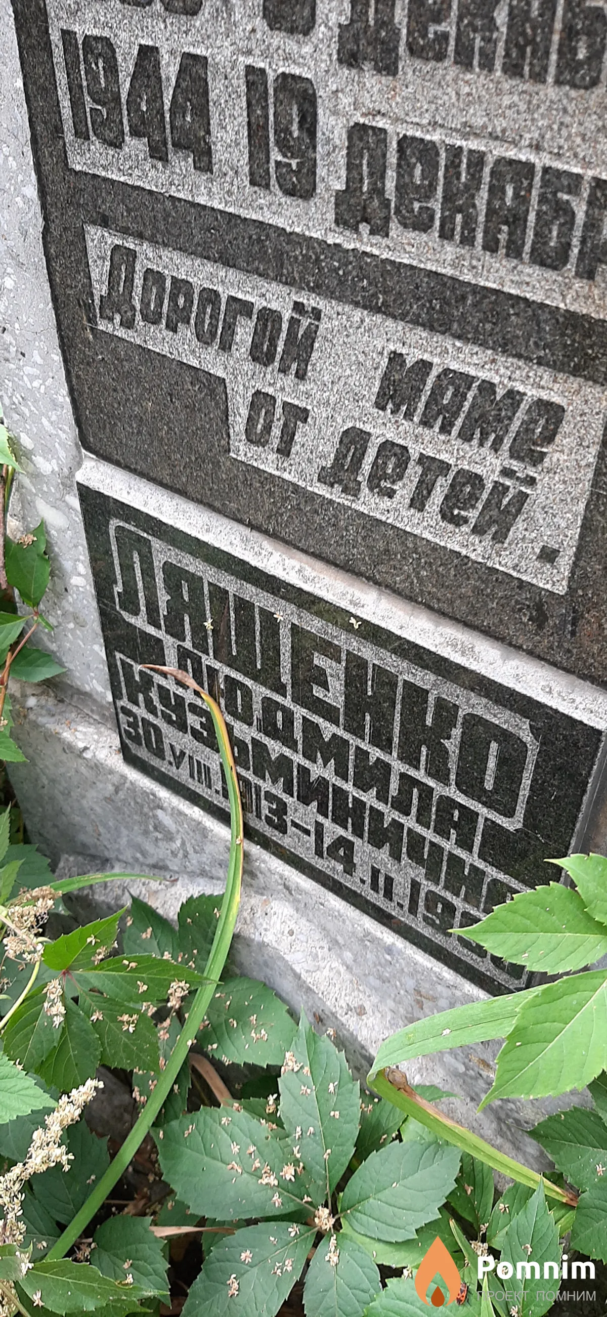 Лященко Людмила Кузьминична
