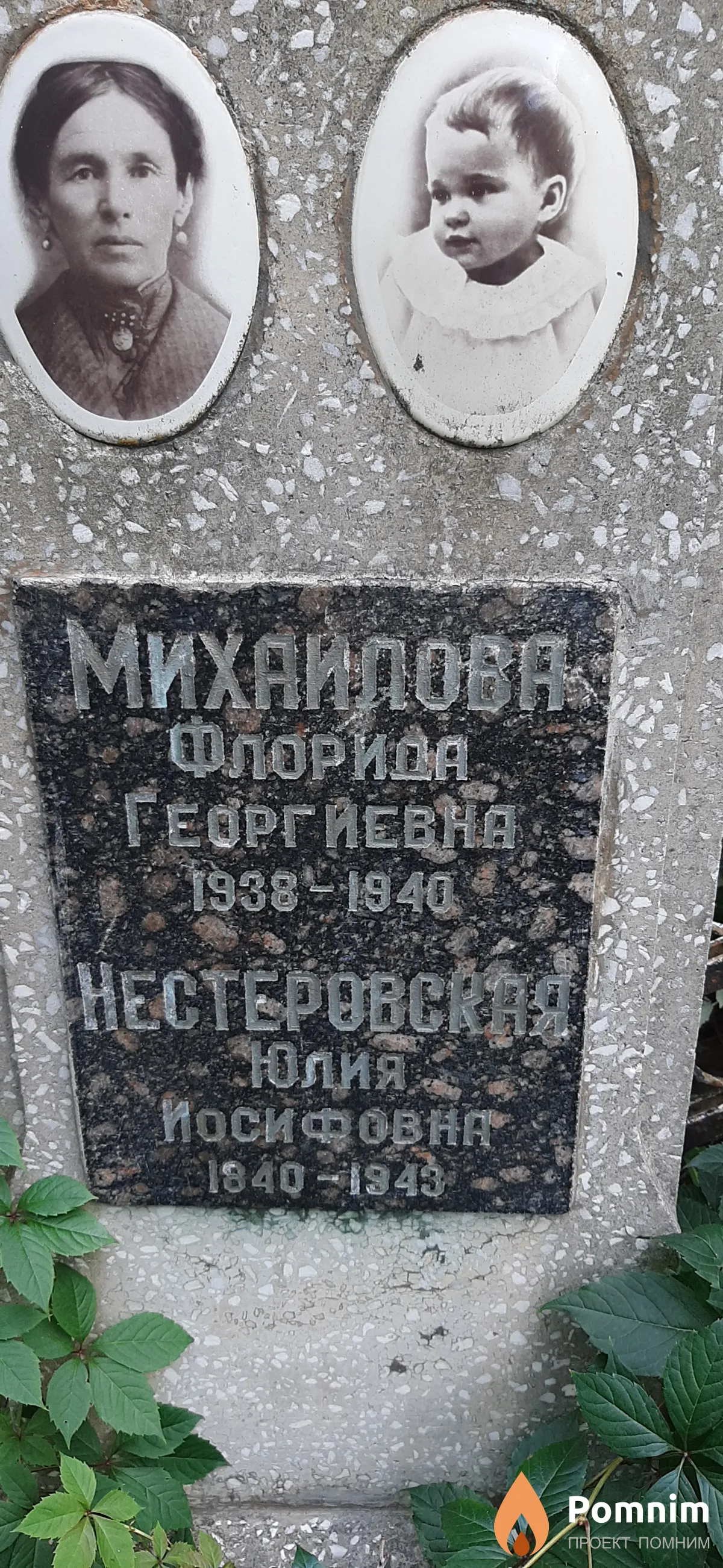 Михайлова Флорида Георгиевна