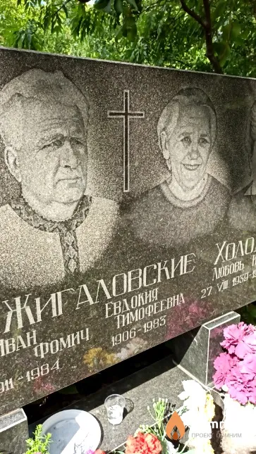Жигаловская Евдокия Тимофеевна