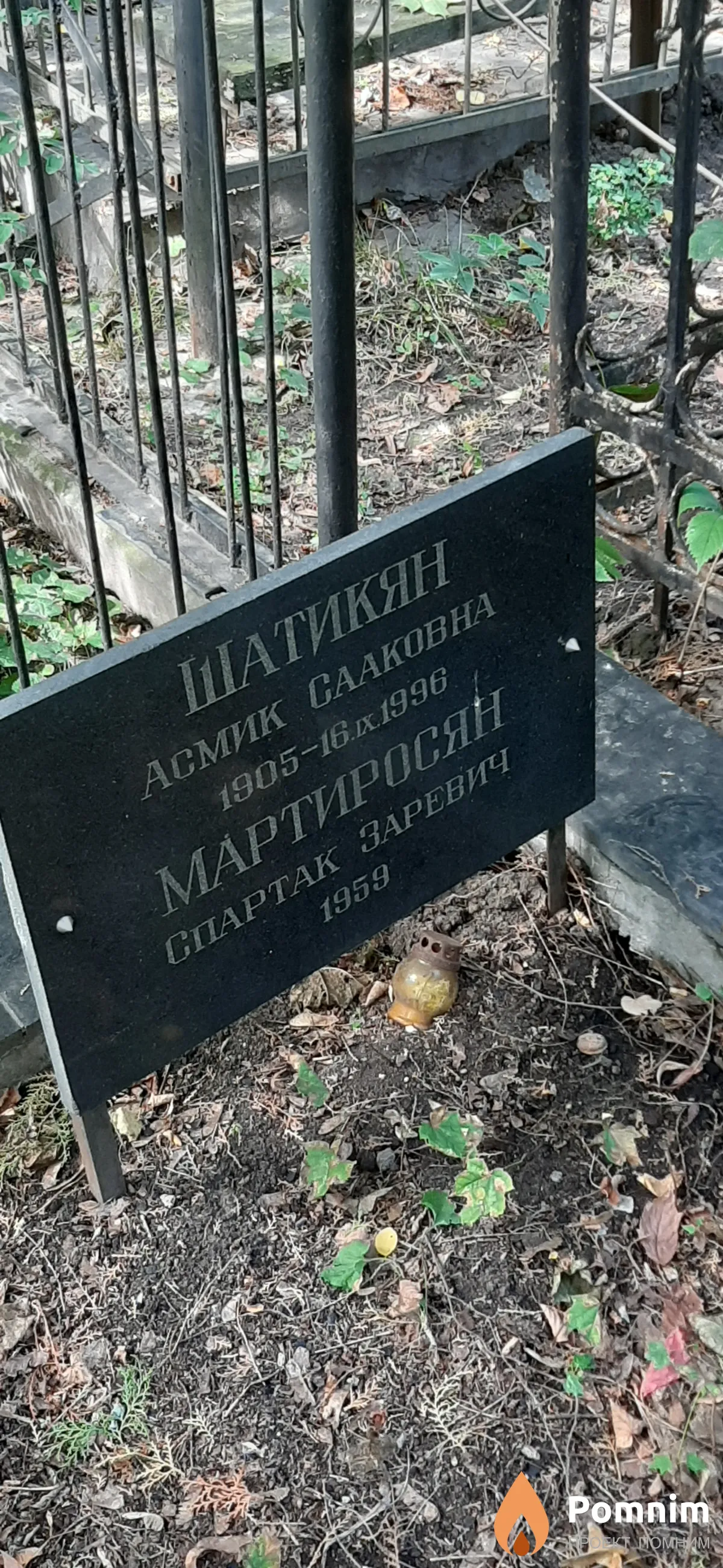 Мартиросян Спартак Заревич