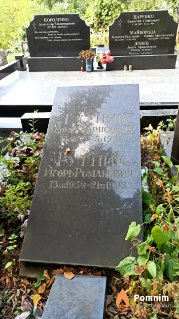 Гутник Игорь Романович