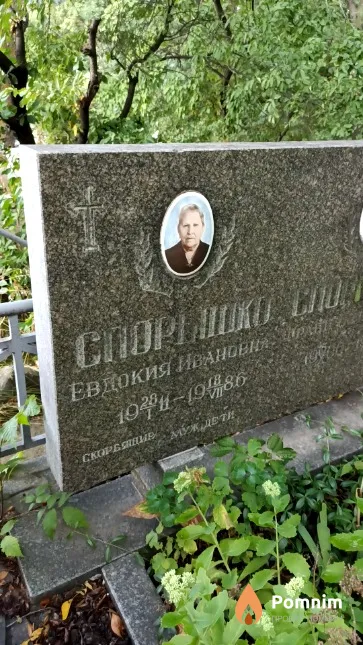 Спорышко Евдокия Ивановна