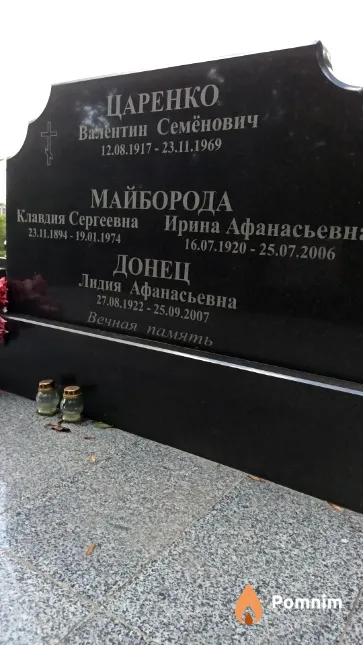Донец Лидия Афанасьевна