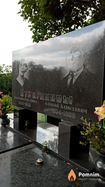 Строганов Алексей Алексеевич