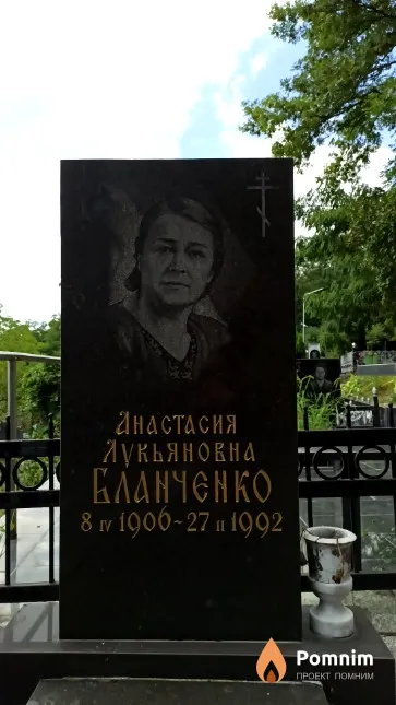 Бланчєнко Анастасия Лукьяновна