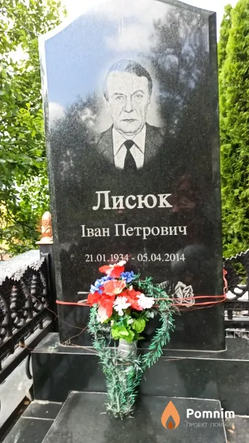 Лисюк Іван Петрович