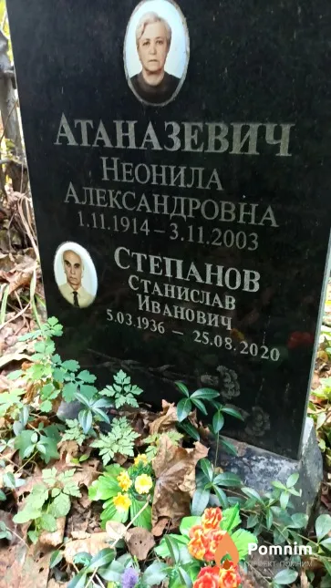 Степанов Станислав Иванович