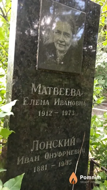 Матвеева Елена Ивановна