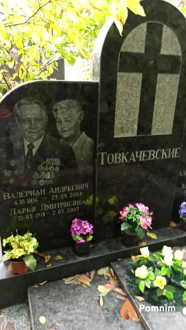 Товкачевский Валериан Андреевич