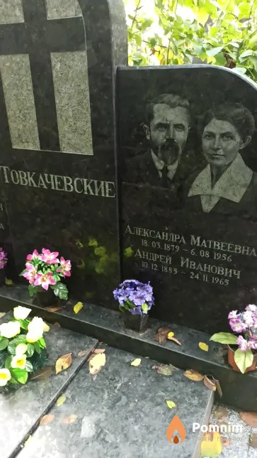 Товкачевский Андрей Иванович