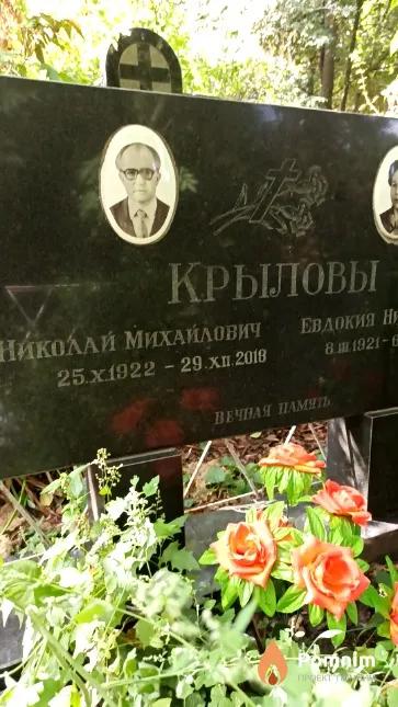 Крылов Николай Михайлович