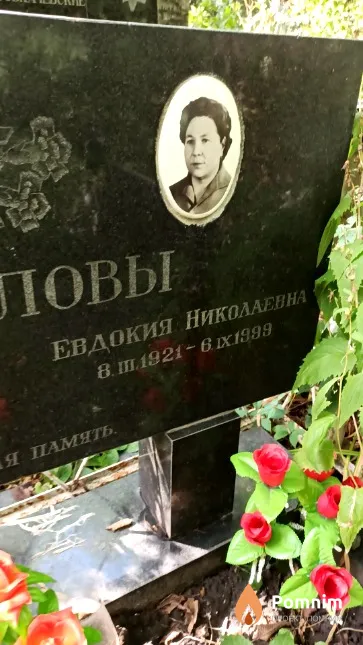 Крылова Евдокия Николаевна