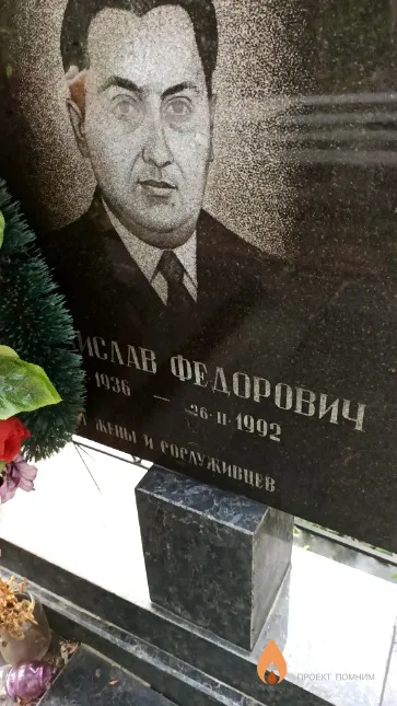 Колупаев Владислав Федорович