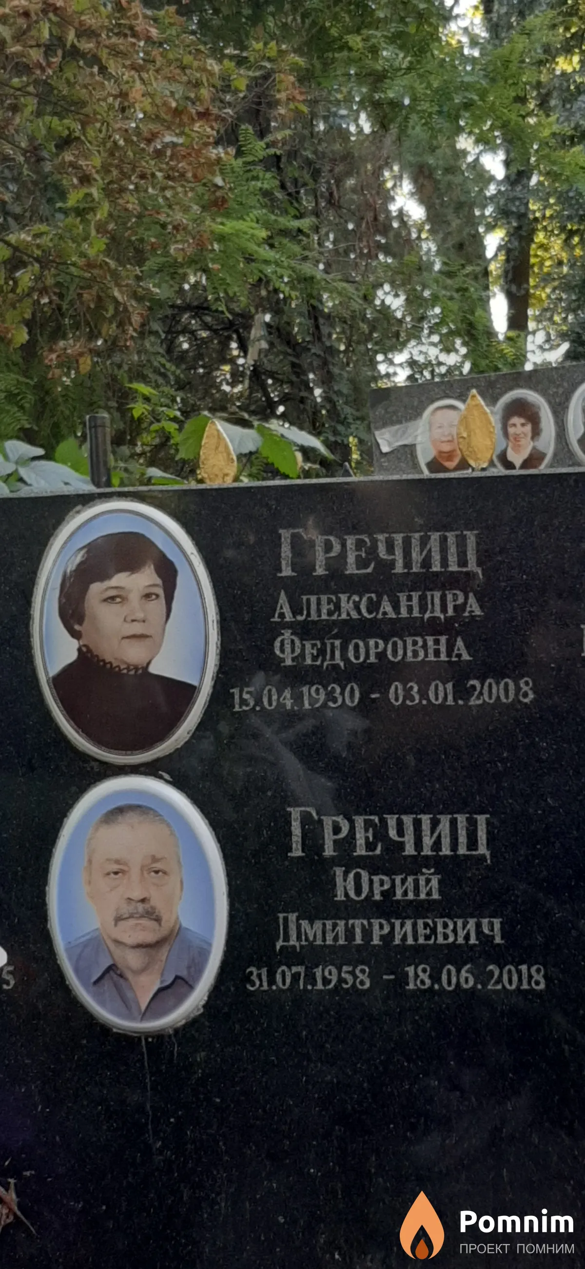Гречиц Александра Федоровна