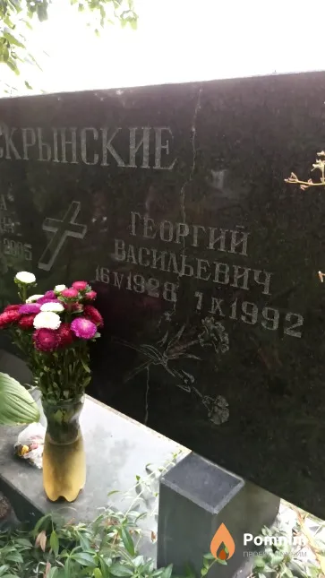 Скрынский Георгий Васильевич