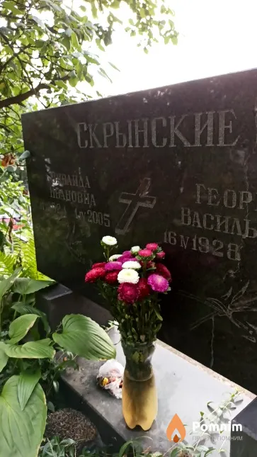 Скрынская Зинаида Ивановна