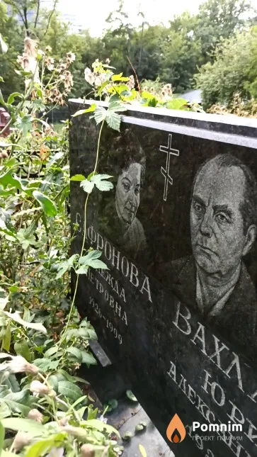 Сафронова Надежда Петровна