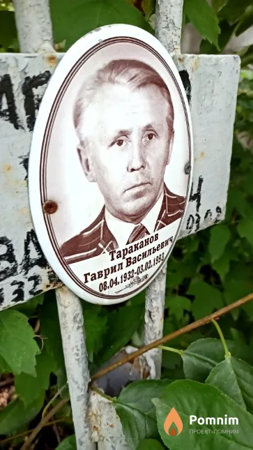 Тараканов Гаврил Васильевич