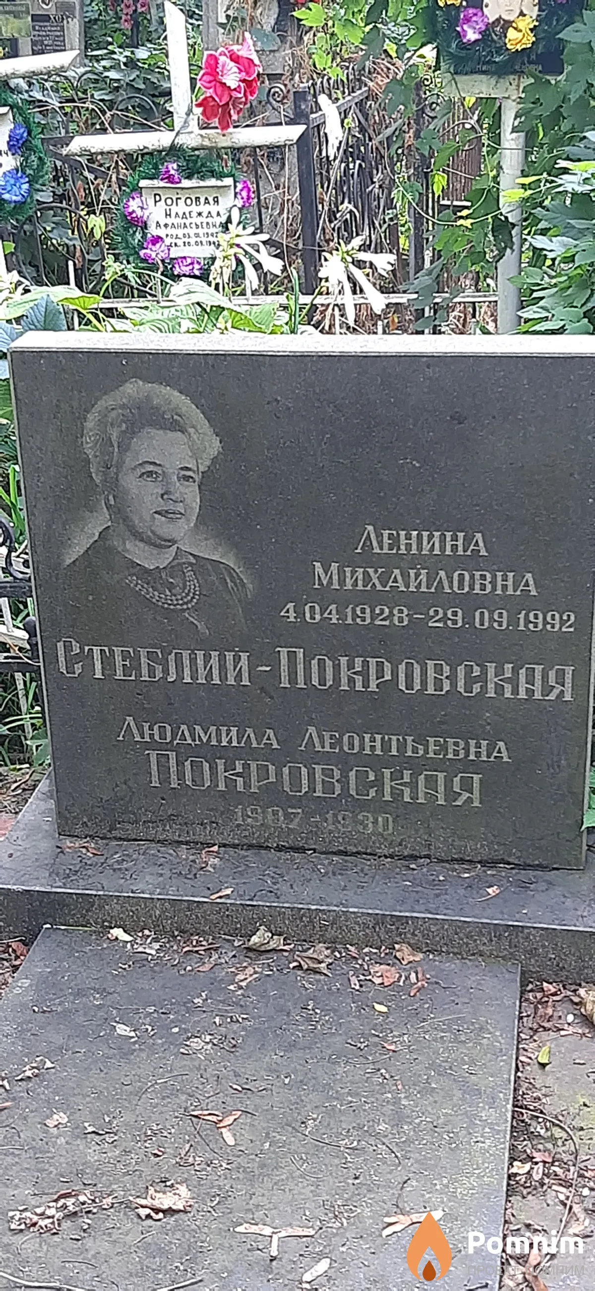 Стеблий-Покровская Ленина Михайловна