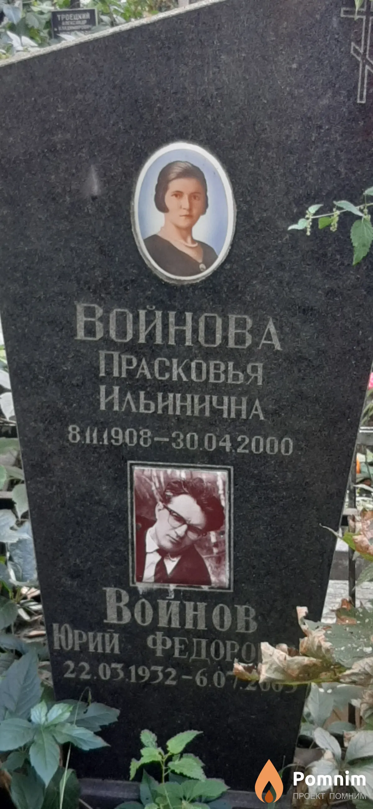 Воинова Прасковья Ильинична