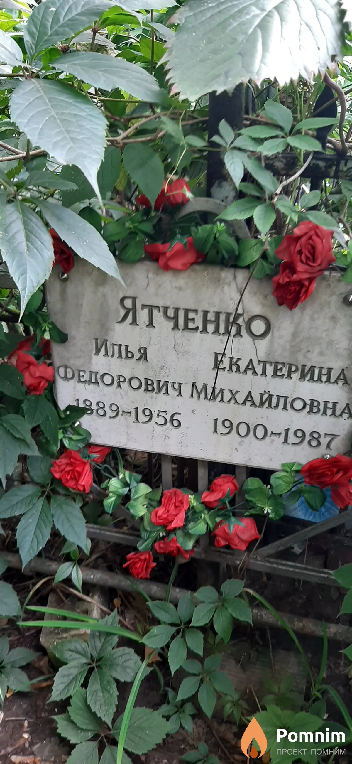 Ятченко Ильч Федорович