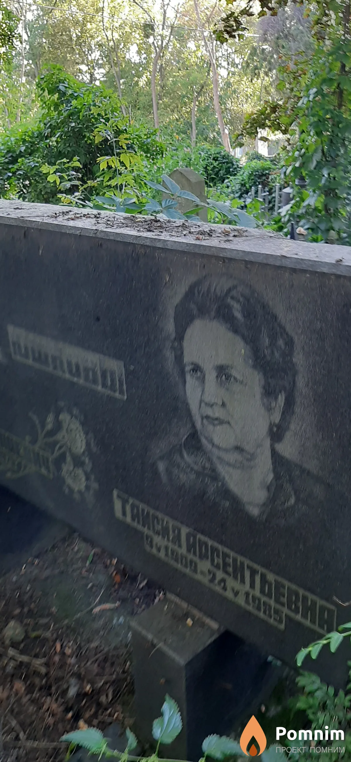 Юшкова Таисия Арсентьевна