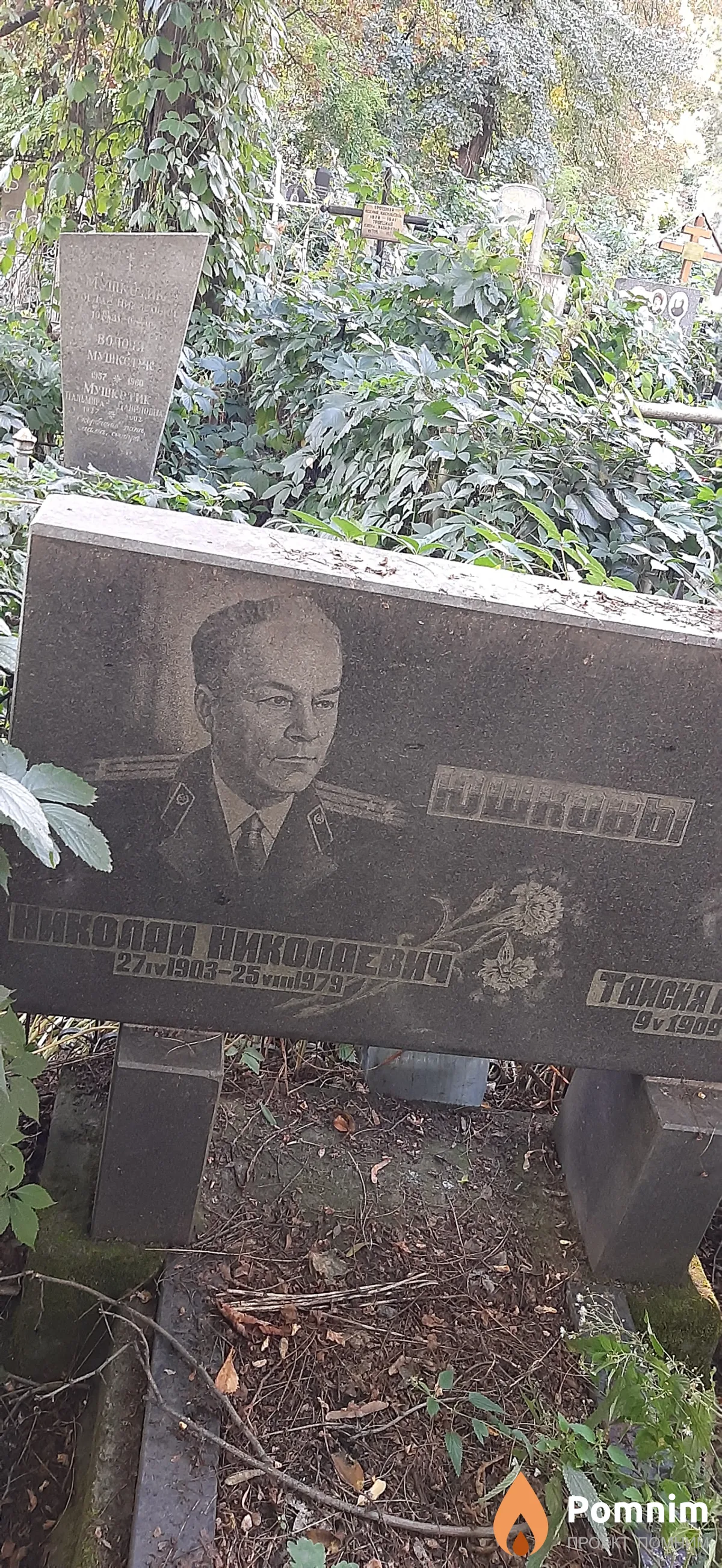Юшков Николай Николаевич