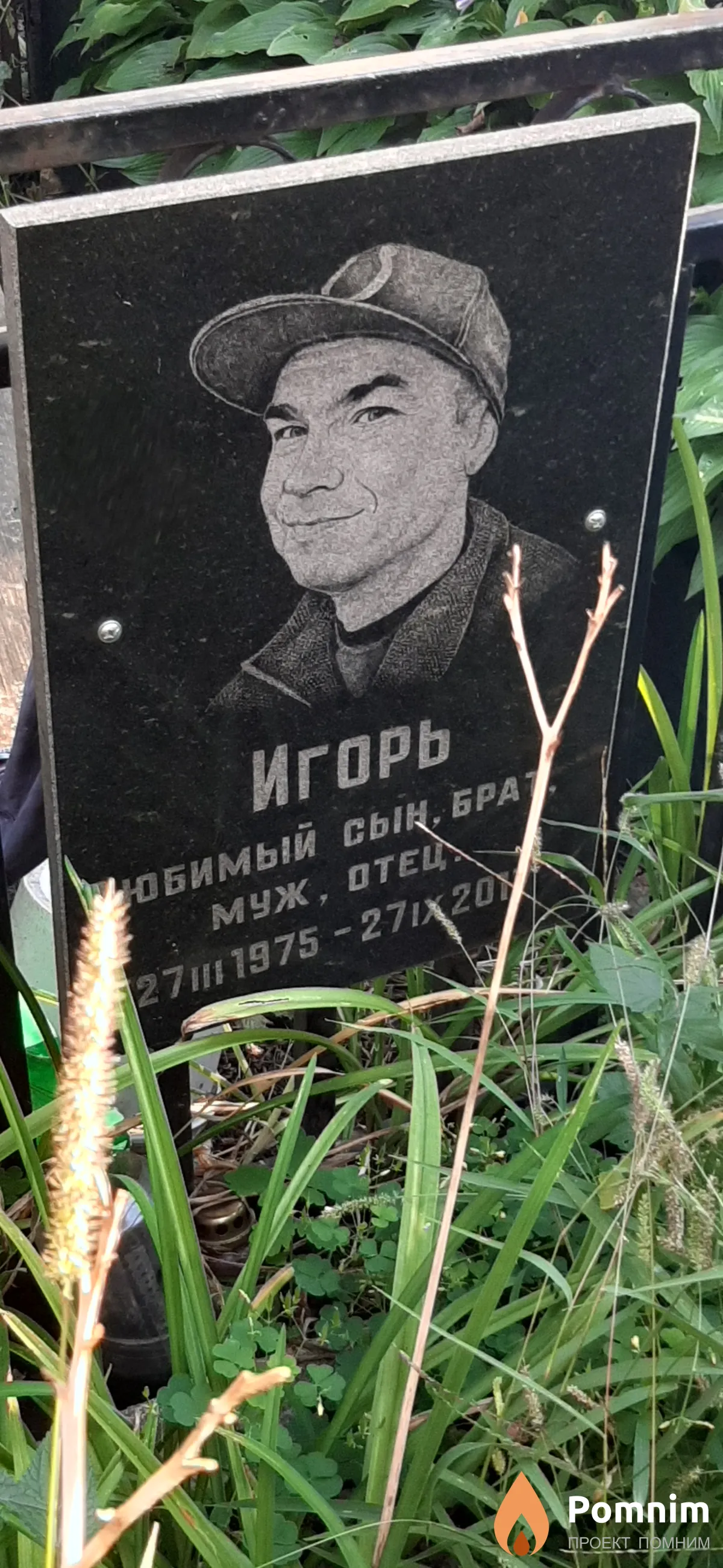 Копаниц Игорь