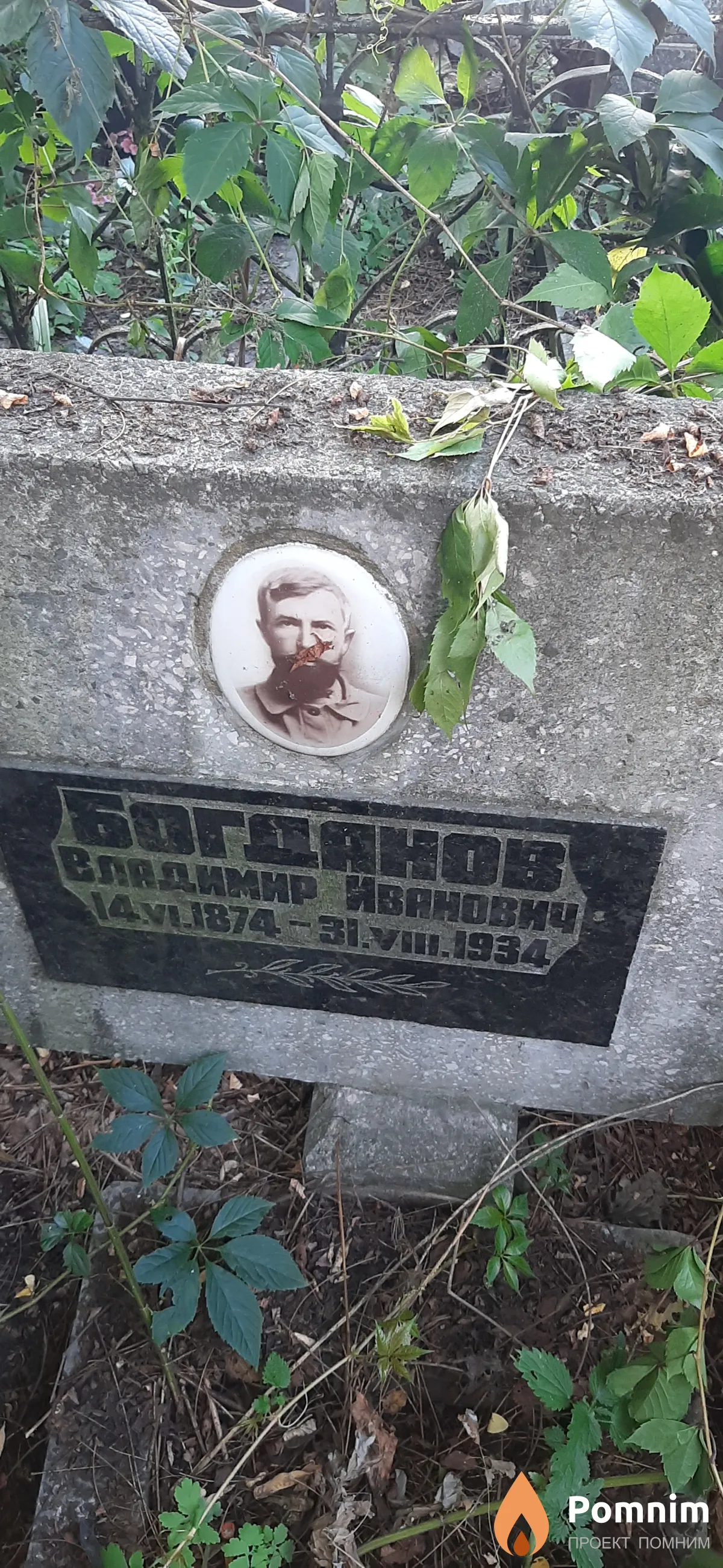 Богданов Владимир Иванович