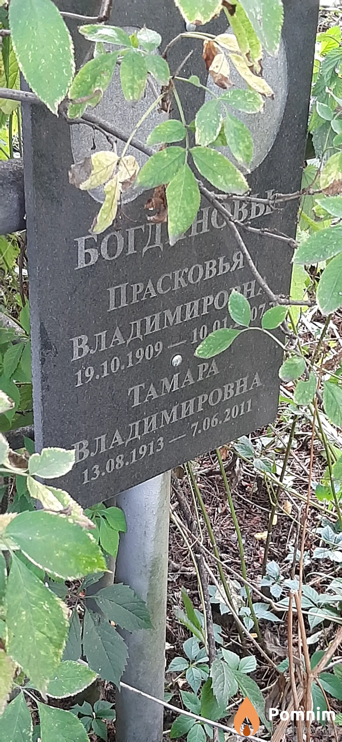 Богданова Тамара Владимировна