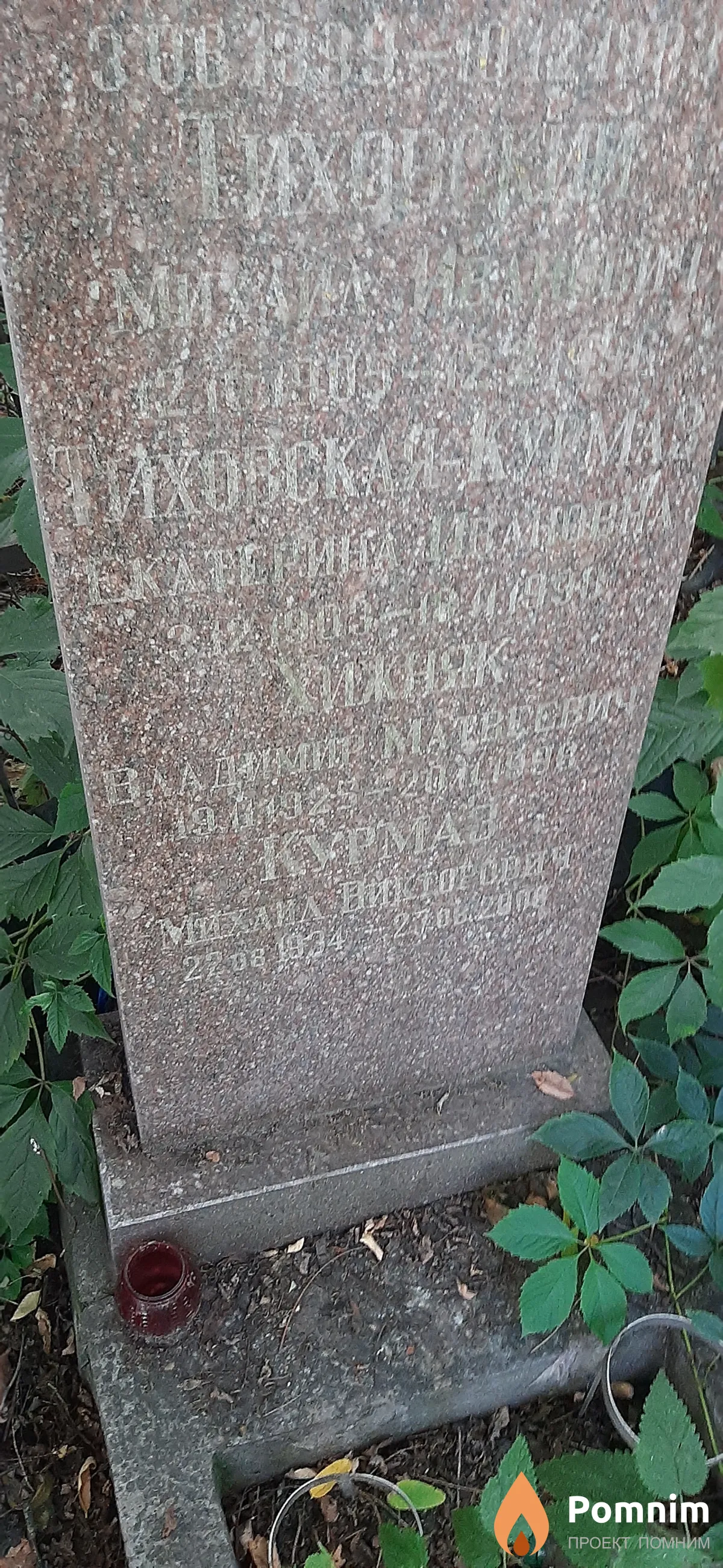 Хижняк Владимир Матвеевич