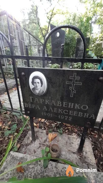 Гаркавенко Вера Алексеевна