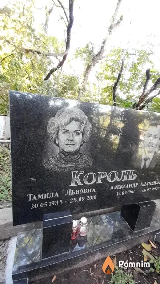 Король Тамила Львовна