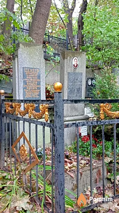 Москаленко Елена Александровна