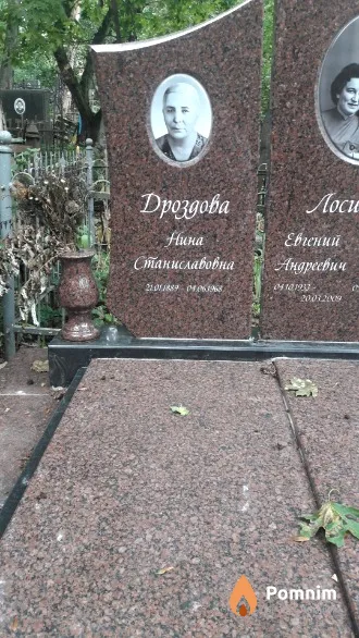 Дроздова Нина Станиславовна