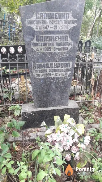 Сапуненко Константин Константинович