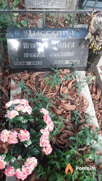 Лиссов Игорь