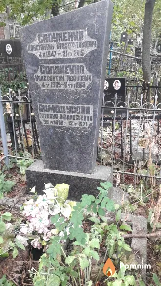 Самодурова Татьяна Афанасьевна