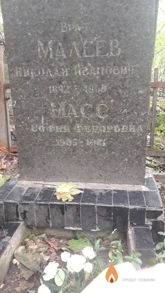 Малеев Николай Иванович