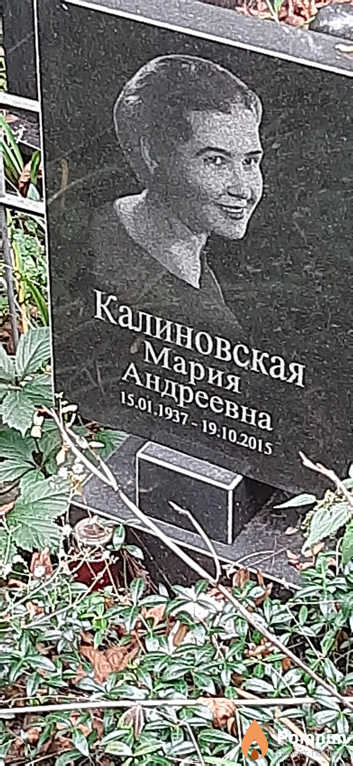 Калиновская Мария Андреевна