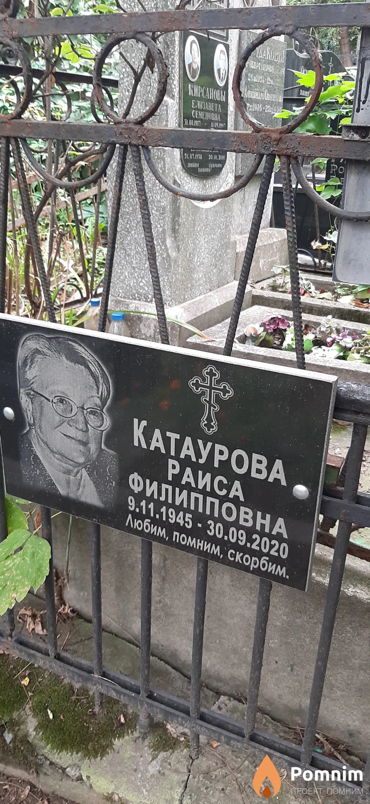 Любим Райса Филипповна