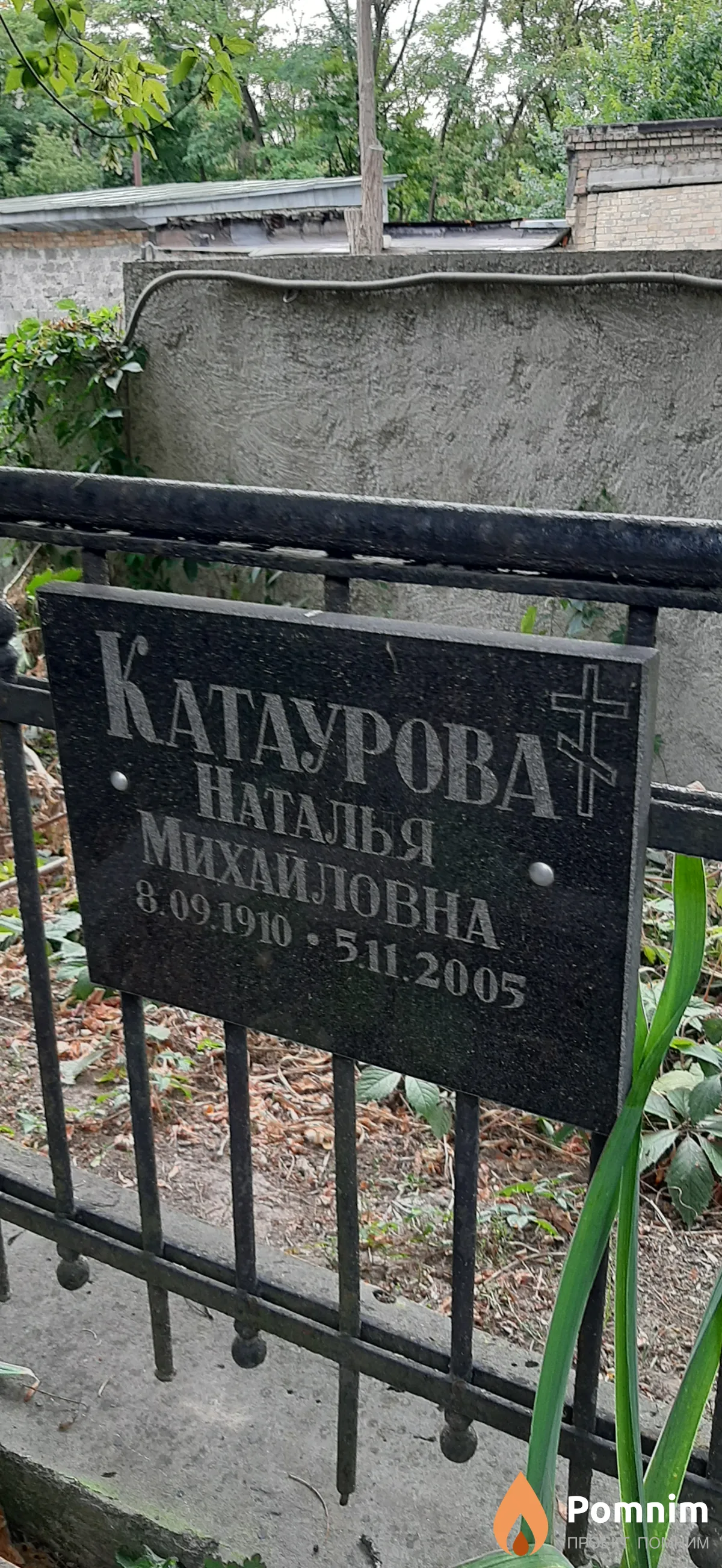 Катаурова Наталья Михайловна