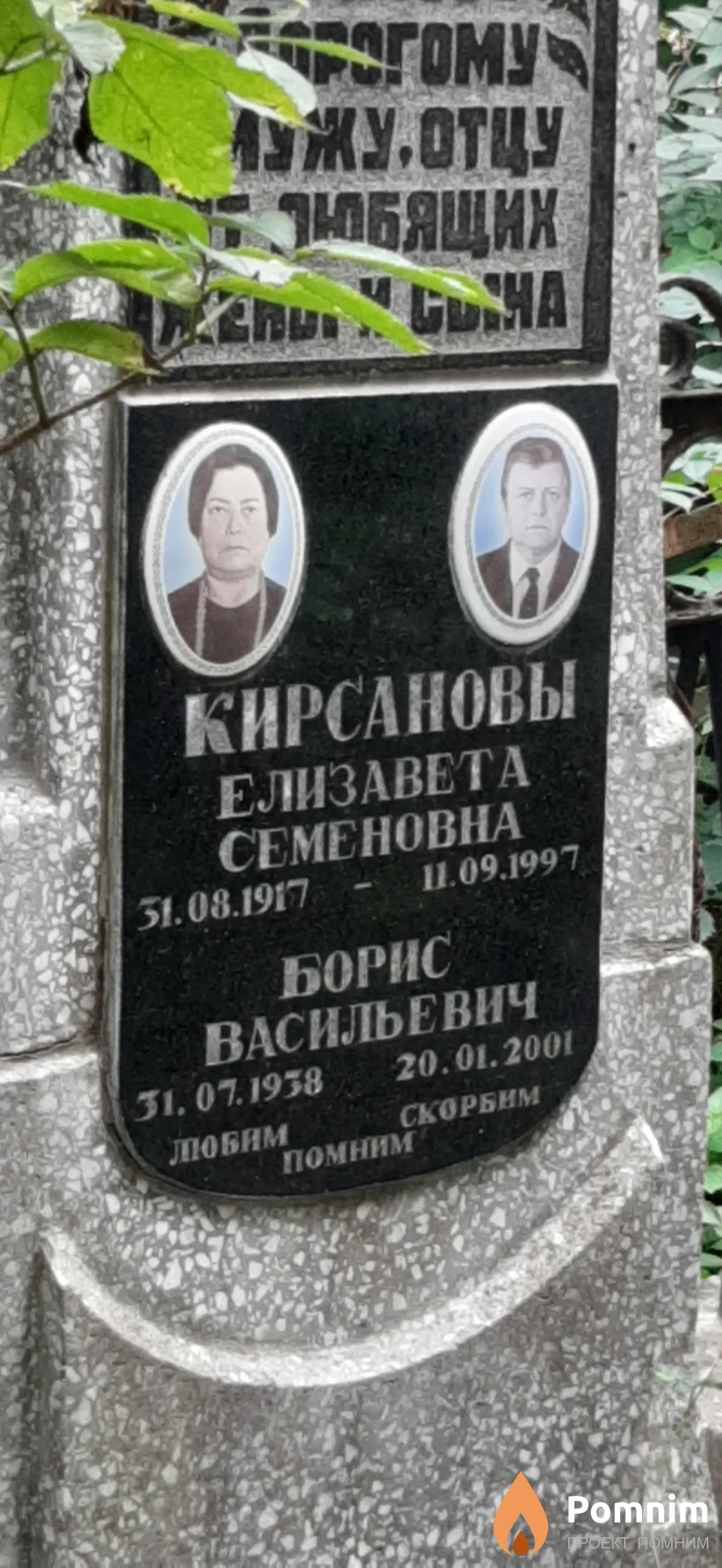 Кирсанова Елизавета Семеновна
