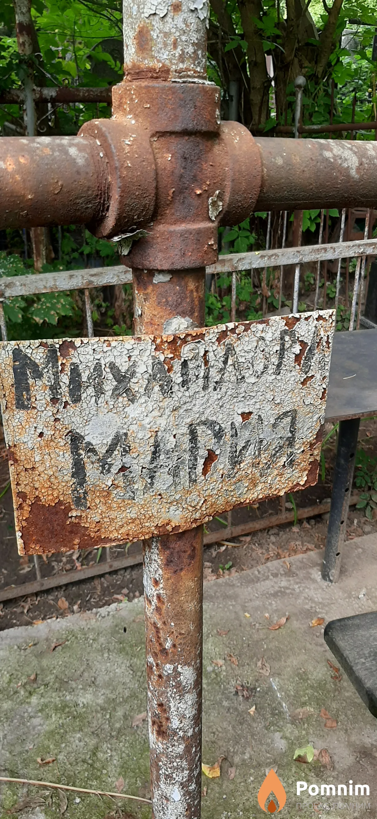 Михайлова Мария