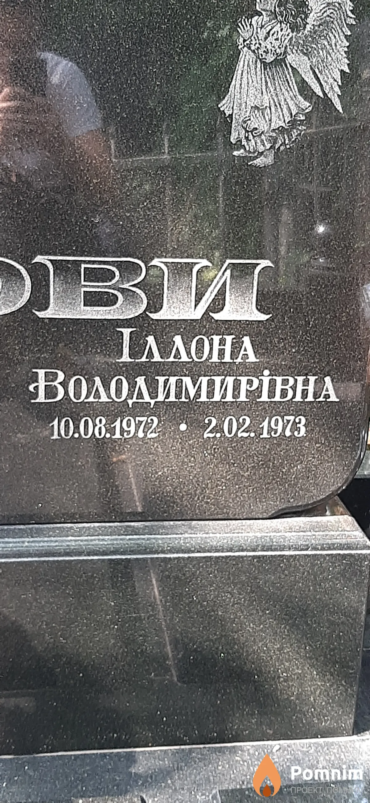 Фетисова Иллона Владимировна