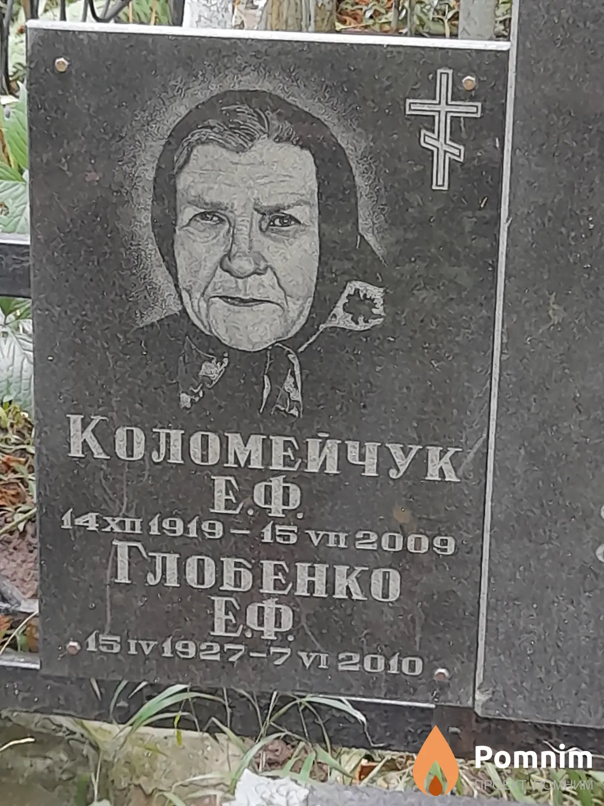 Коломейчук Е Ф